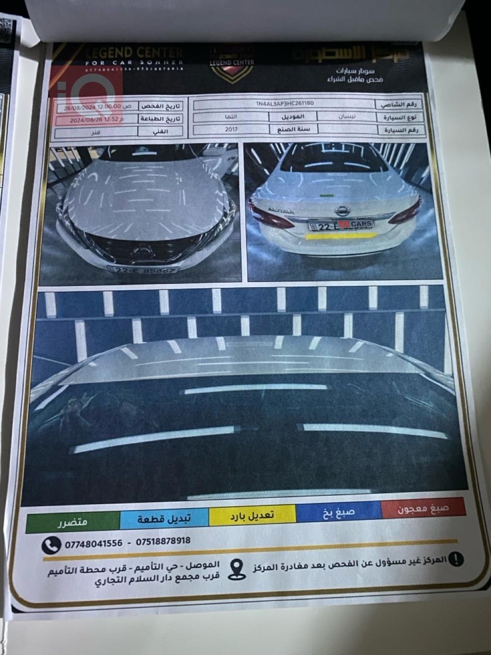 نيسان ألتيما